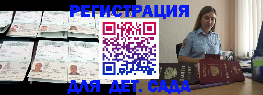 временная регистрация собственник в Реутове